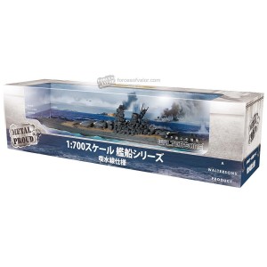 FOV-862012A 1:700 IJN Yamato - Japanese Battleship