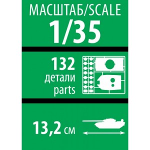Z3540 1:35 SOVIET FLAME-THROVER TANK OT-26