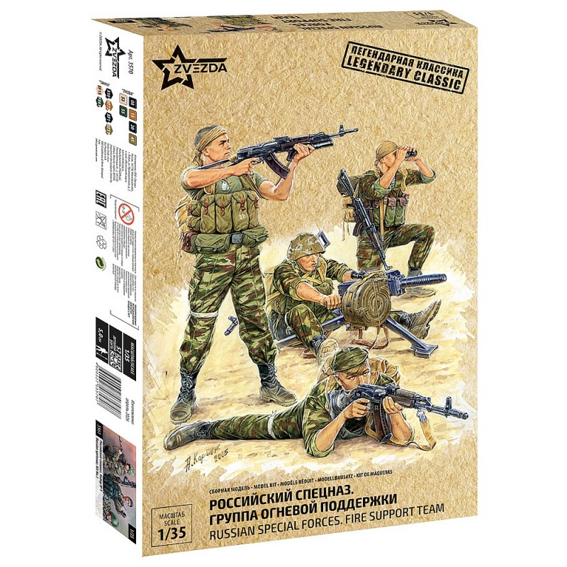 Z3570 1:35 RSSIAN S.F. FIRE SUPPORT TEAM