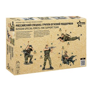 Z3570 1:35 RSSIAN S.F. FIRE SUPPORT TEAM