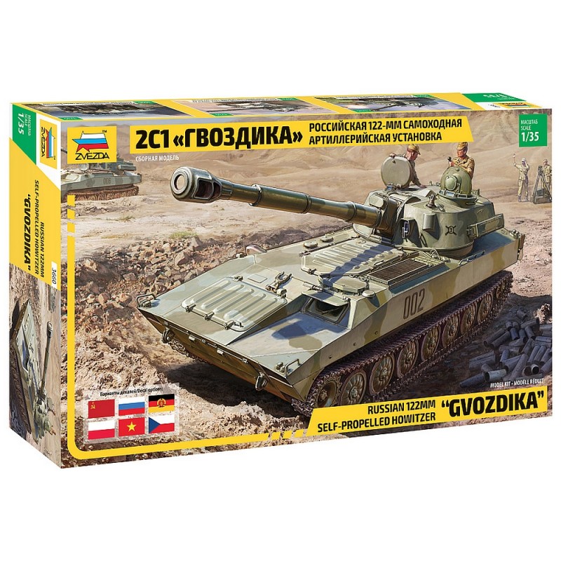 Z3660 1:35 2S1 GVOZDIKA S.P.HOWITZER