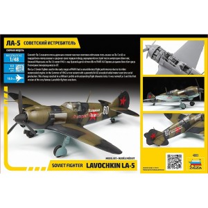Z4803 1:48 LA-5
