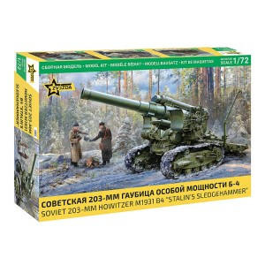 Z5085 1:72 M1931 203mm HOWITZER (B-4)