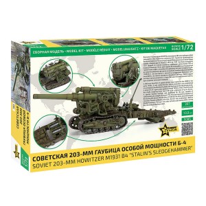 Z5085 1:72 M1931 203mm HOWITZER (B-4)