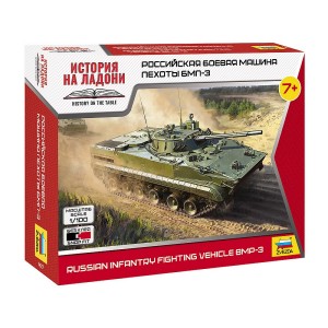 Z7427 1:100 BMP-3