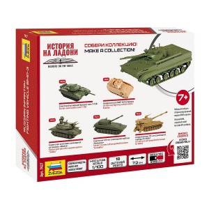 Z7427 1:100 BMP-3