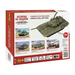 Z7433 1:100 RUSSIAN MBT T-14 ARMATA