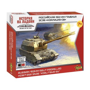 Z7440 1:144 2S35 "KOALITSIYA-SV"