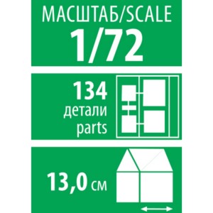 Z8532 1:72 EUROPEAN THATCHED COUNTRY HOUSE