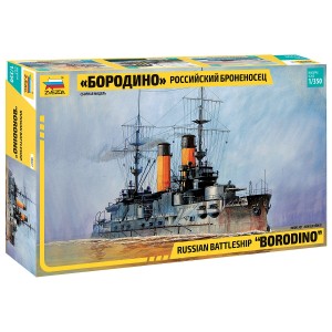 Z9027 1:350 BORODINO RUSSIAN BATTLE CRUISER